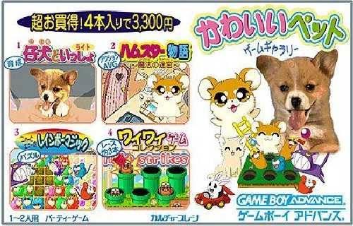 Kawaii Pet - JP Game Boy Advance [Import]