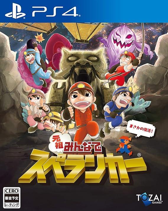 Everyone Spelunker - JP Playstation 4 [Import]