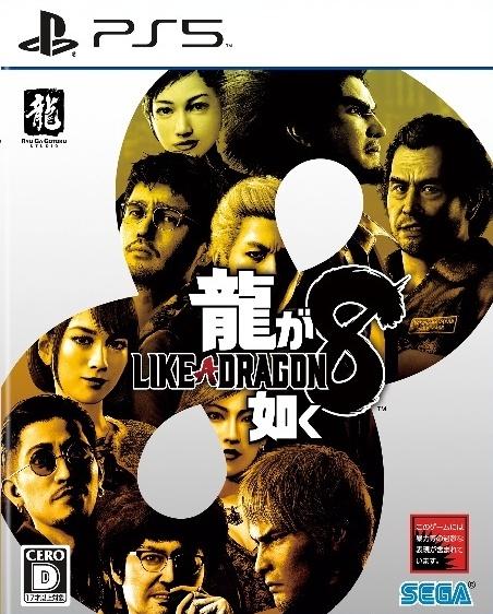 Like A Dragon: Infinite Wealth - JP Playstation 5 [Import]