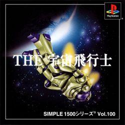 The Astronaut - JP Playstation [Import]
