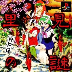 Satomi No Nazo - JP Playstation [Import]