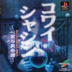 Kowai Syasin Shinrei Syasin Kitan - JP Playstation [Import]
