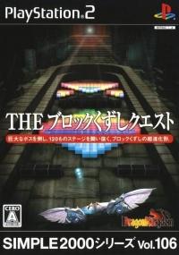 The Block Kuzushi Quest - JP Playstation 2 [Import]