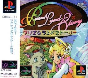 Prism Land Story - JP Playstation [Import]