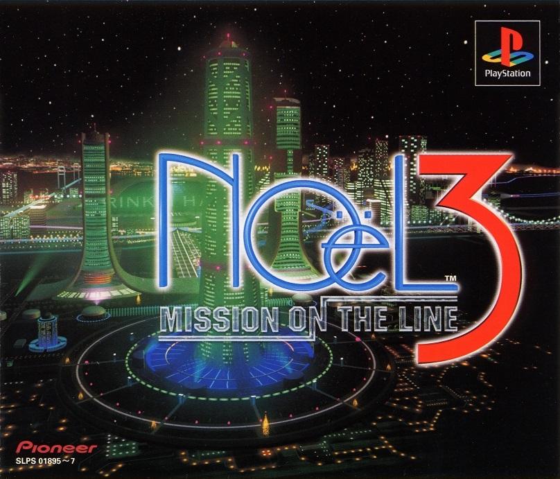 Noel 3: Mission On The Line - JP Playstation [Import]