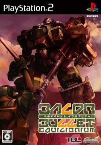 Baldr Bullet: Equilibrium - PlayStation