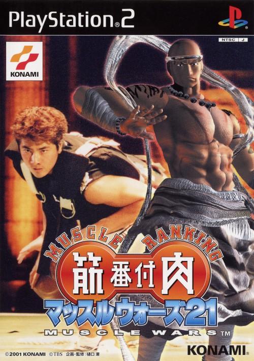 Kinniku Banzuke: Muscle Wars 21 - PlayStation