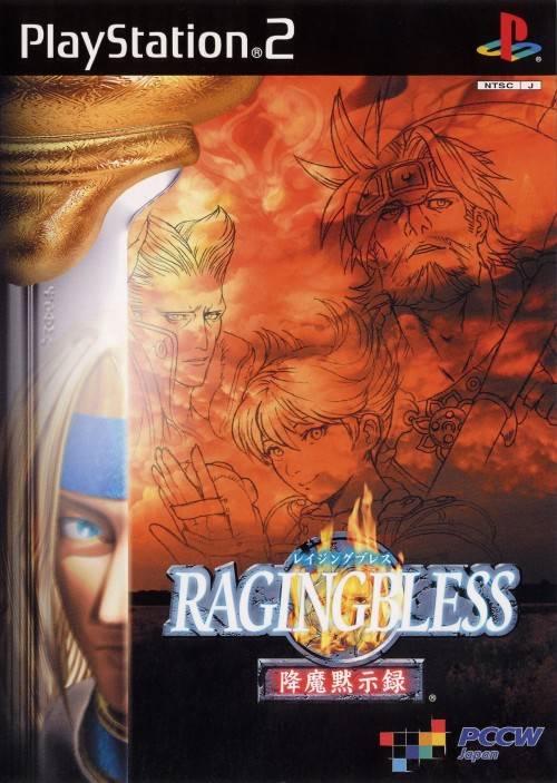 Raging Bless: Gouma Mokushiroku - JP Playstation 2 [Import]