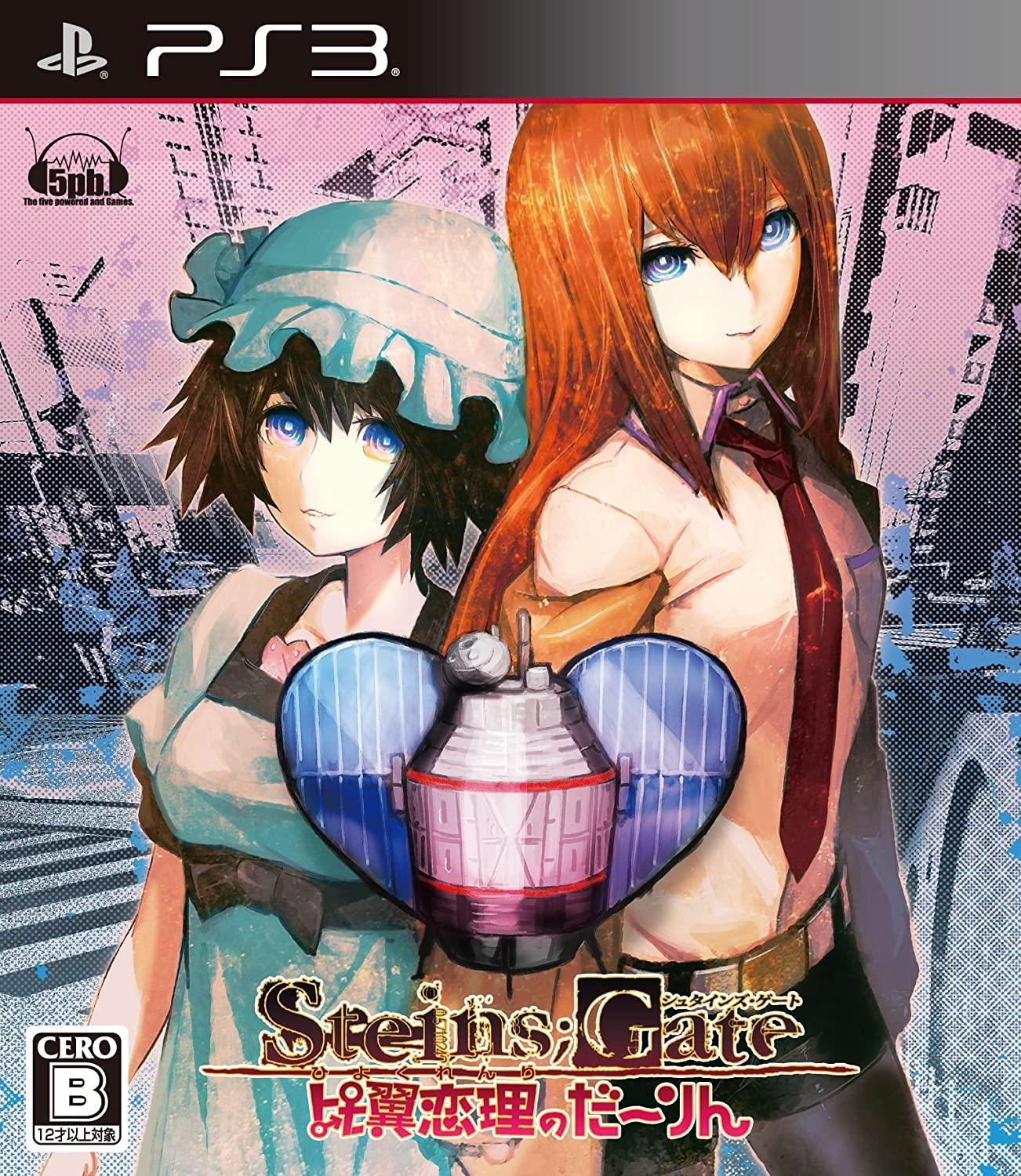 Steins Gate: Hiyoku Renri no Darling - JP Playstation 3 [Import]