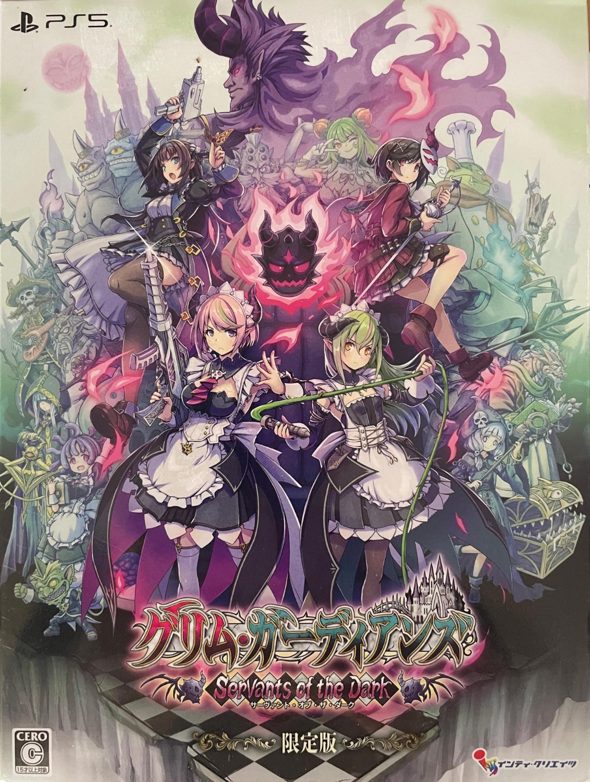Grim Guardians: Servants Of The Dark [Limited Edition] - PlayStation