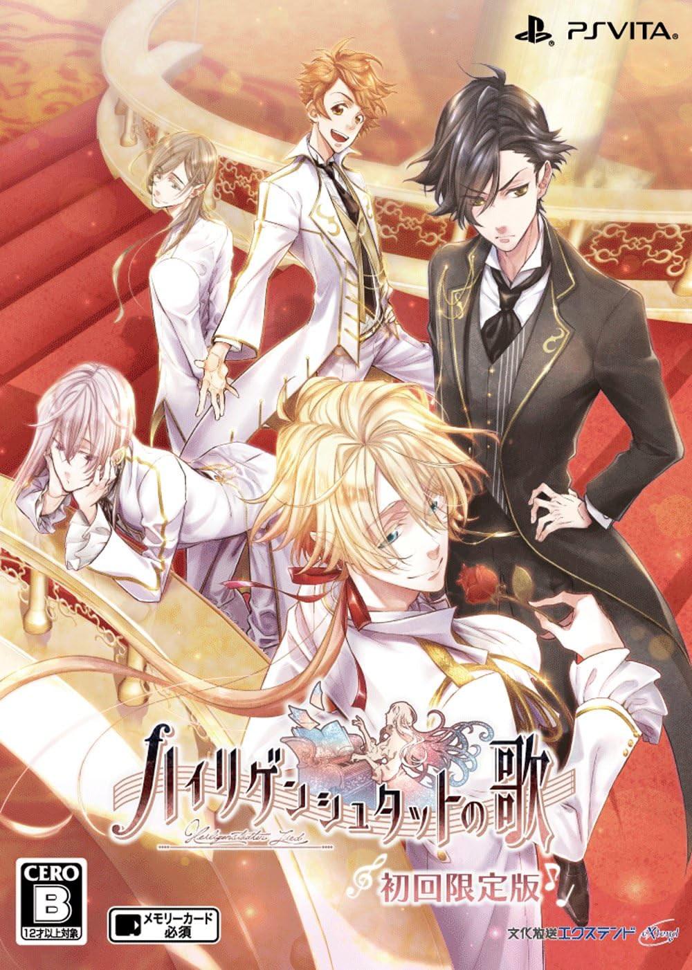 Heiligenstadt No Uta [Limited Edition] - JP Playstation Vita [Import]