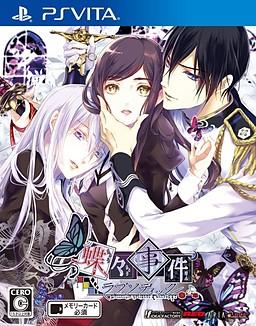 Chouchou Jiken Lovesodic - JP Playstation Vita [Import]