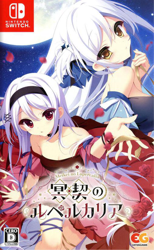 Meikei No Lupercalia - JP Nintendo Switch [Import]