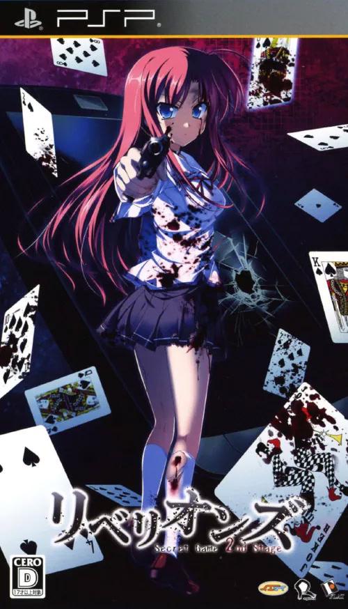 Rebellions Secret Game 2nd Stage - JP PSP [Import]