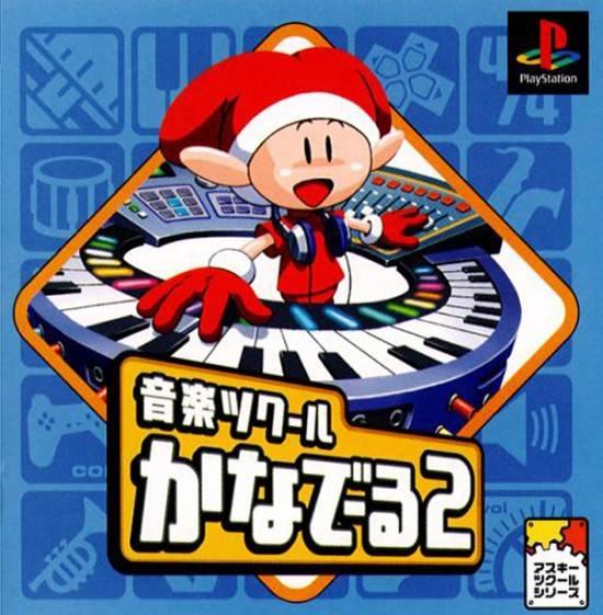 Ongaku Tsukuru: Kanade-Ru 2 - JP Playstation [Import]