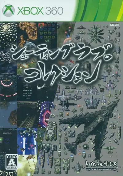 Shooting Love Collection - JP Xbox 360 [Import]