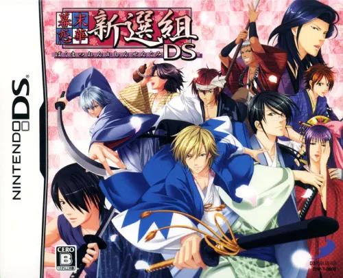 Bakumatsu Koika Shinsengumi - JP Nintendo DS [Import]