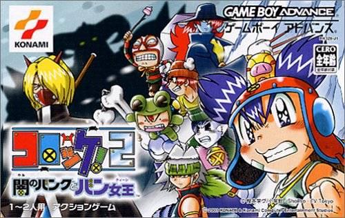 Croket! 2: Yami No Bank To Ban Joou - JP Game Boy Advance [Import]