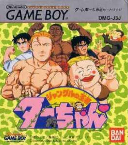 Jungle no Ouja Tar-chan - JP Game Boy [Import]