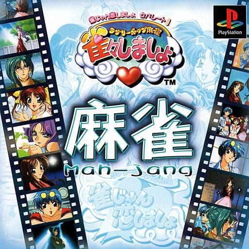 Jang Jang Koi Shimashow - Separate 1 - Jang Jang Shimashow - JP Playstation [Import]