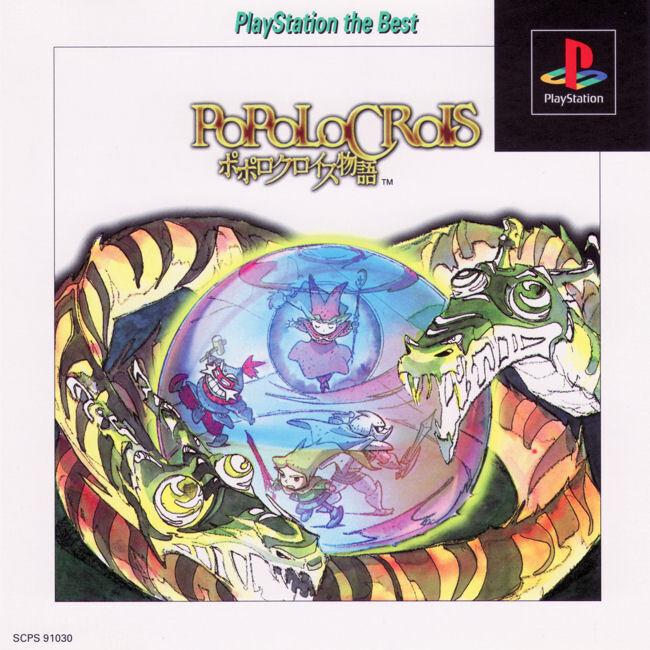 PoPoLoCrois Monogatari [PlayStation The Best] - JP Playstation [Import]