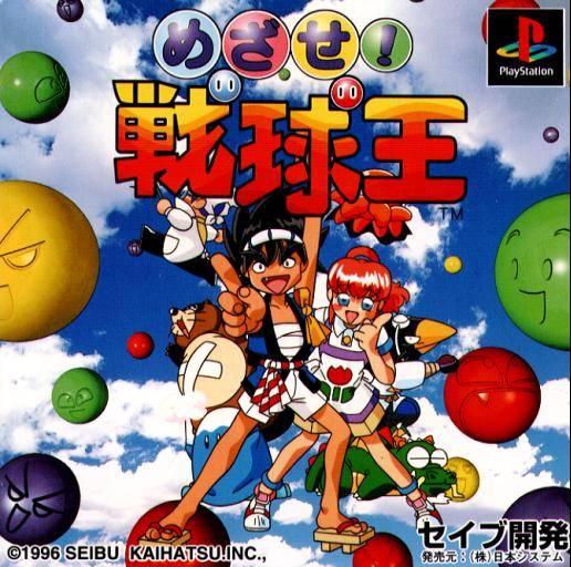 Mezase! Senkyuu-Ou - JP Playstation [Import]