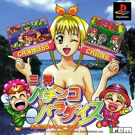Sanyo Pachinko Paradise - JP Playstation [Import]