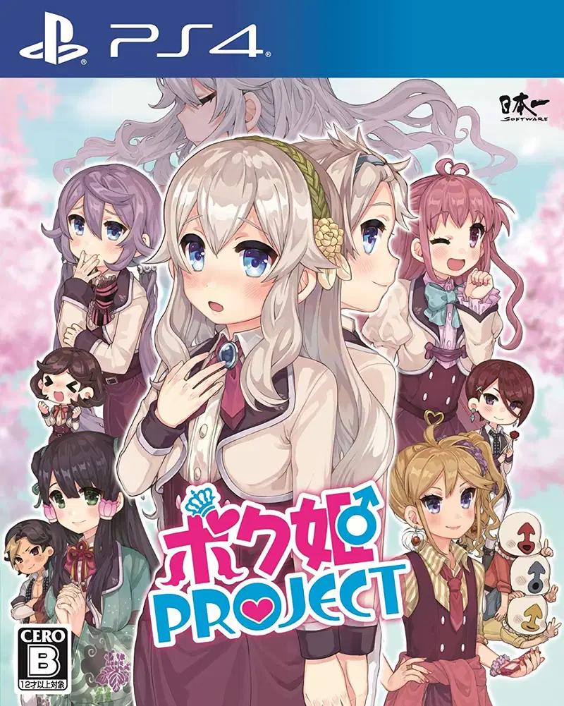 Bokuhime Project - JP Playstation 4 [Import]