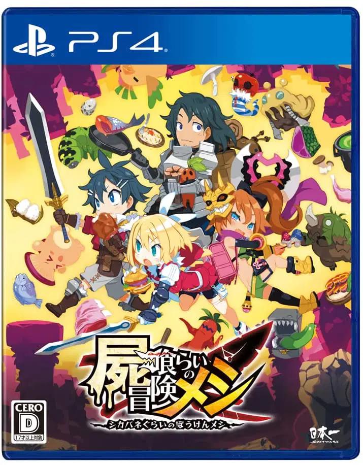 Shikabanegurai No Boukenmeshi - JP Playstation 4 [Import]
