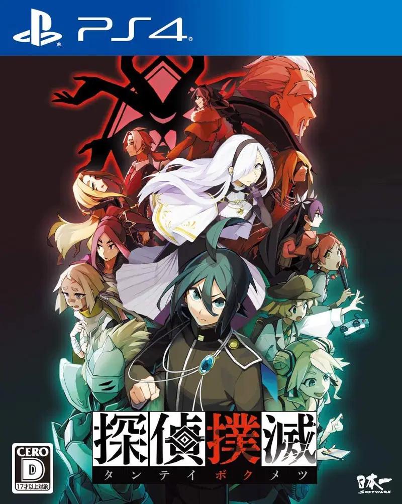 Tantei Bokumetsu - JP Playstation 4 [Import]