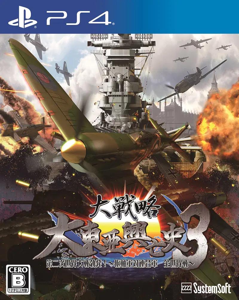 Daisenryaku Daitouakouboushi 3 Dai-2-Ji Sekaitaisenbokpatsu Sujikuguntairengougun Zensekaisen - JP Playstation 4 [Import]