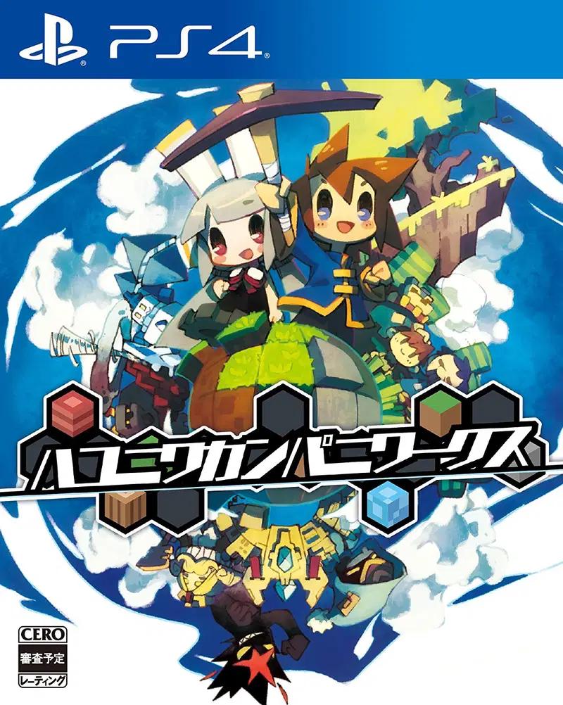 Hakoniwa Company Works - JP Playstation 4 [Import]