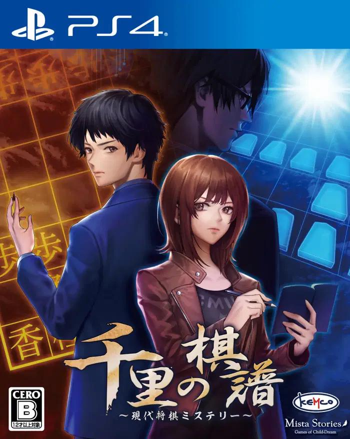 Senri No Kifu: Gendai Shougi Mystery - JP Playstation 4 [Import]