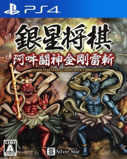 Ginsei Shogi: Aun Toushin Kongou Raizan - JP Playstation 4 [Import]