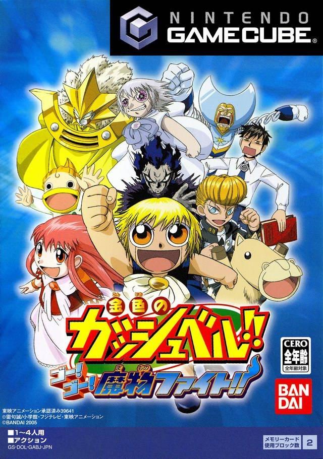 Konjiki No Gash Bell!! Go! Go! Mamono Fight - JP Gamecube [Import]