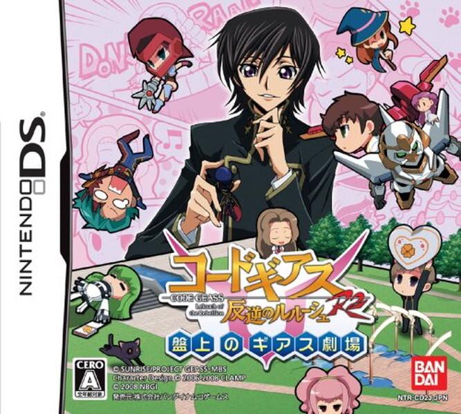Code Geass Lelouch Of The Rebellion R2 - Geass Theater On The Board - JP Nintendo DS [Import]