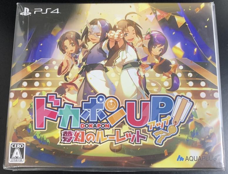 Dokapon UP! Mugen No Roulette [Premium Limited Edition] - JP Playstation 4 [Import]