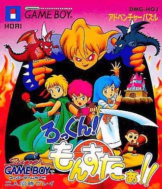 Rock'N! Monster - JP Game Boy [Import]