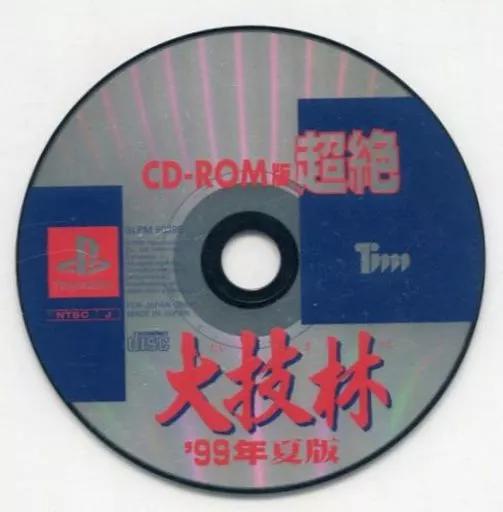 Kyotai Taigi-Rin' 99 Summer Edition - JP Playstation [Import]