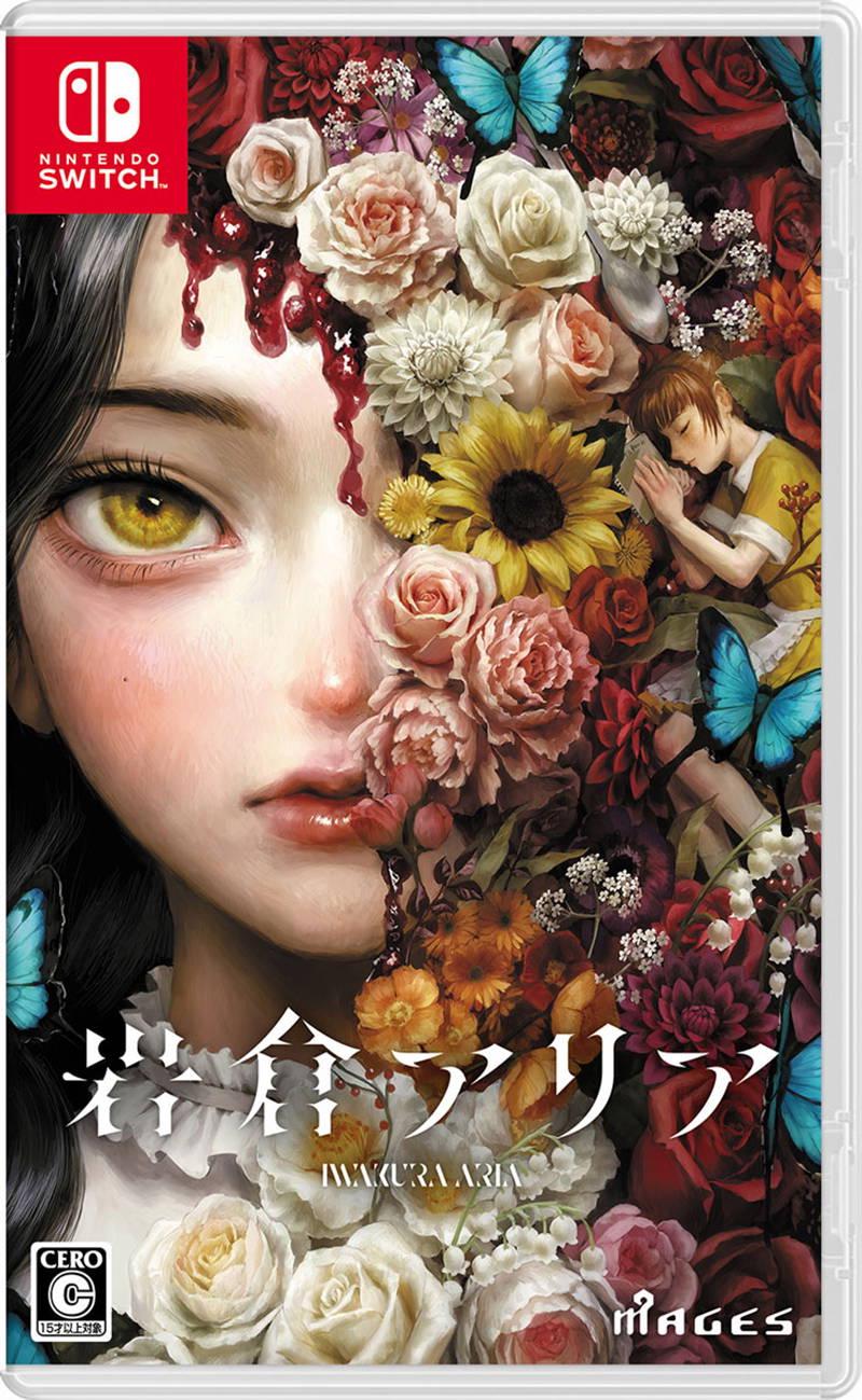Iwakura Aria [Limited Edition] - JP Nintendo Switch [Import]