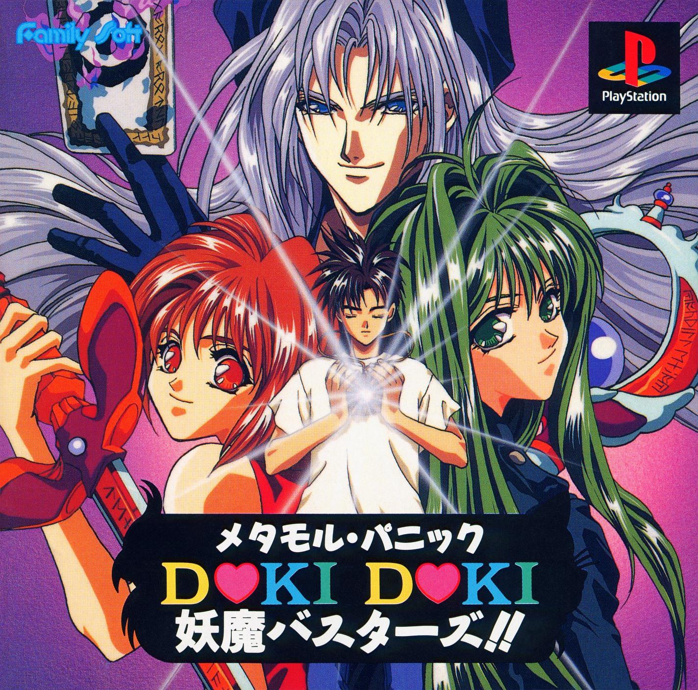 Metamor Panic: Doki Doki Youma Busters - JP Playstation [Import]