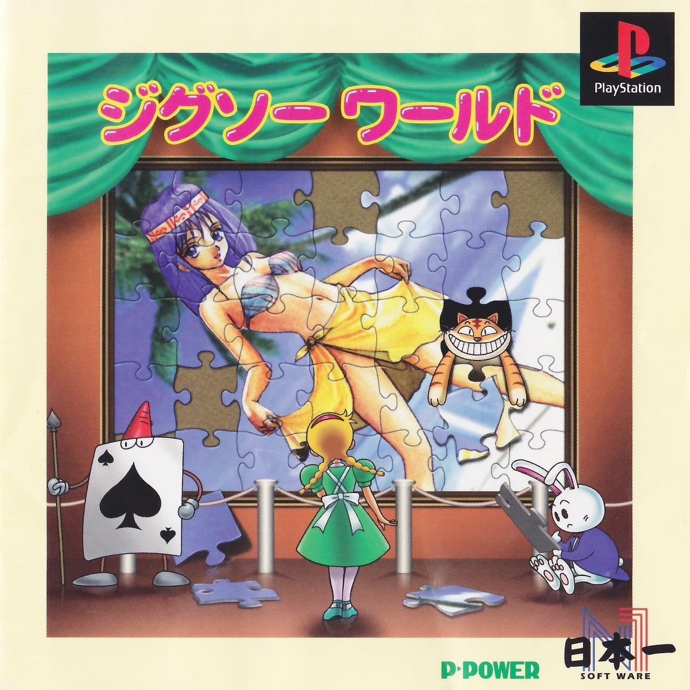 Jigsaw World - JP Playstation [Import]