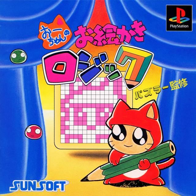 O-Chan No Oekaki Logic - JP Playstation [Import]
