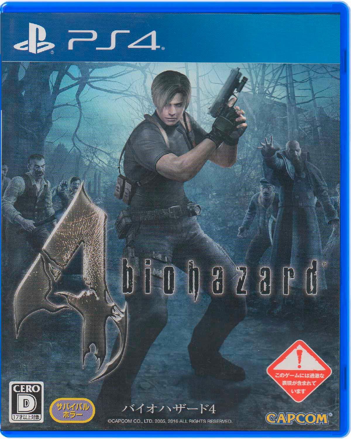 Biohazard 4 - JP Playstation 4 [Import]