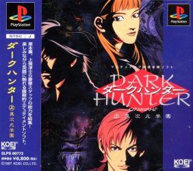 Dark Hunter: Jou Ijigen Gakuen - JP Playstation [Import]