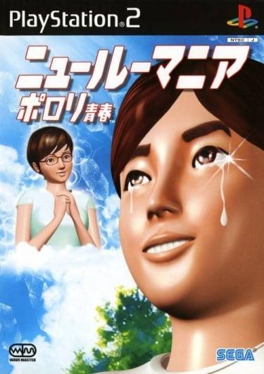 New Roommania: Porori Seishun - JP Playstation 2 [Import]