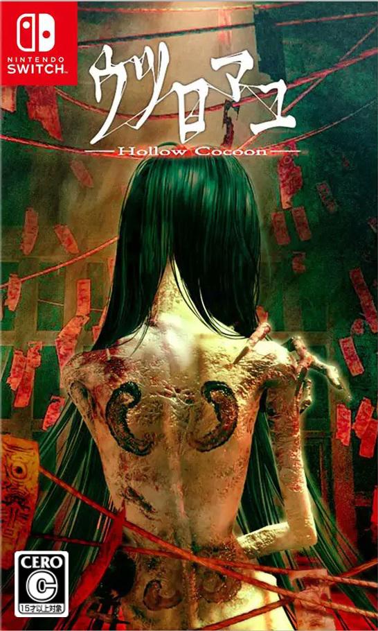 Hollow Cocoon - JP Nintendo Switch [Import]