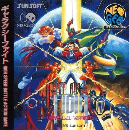 Galaxy Fight - JP Neo Geo CD [Import]