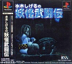 Mizuki Shigeru No Yokai Butouden - JP Playstation [Import]
