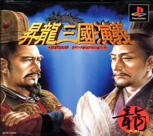 Shoryu Sangoku Engi - JP Playstation [Import]